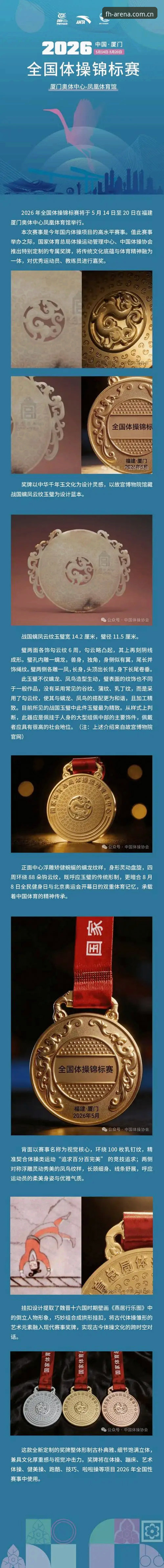 世界杯观赛受阻？凤凰体育app2026最新版本观赛指南：签证风波下的赛事追踪