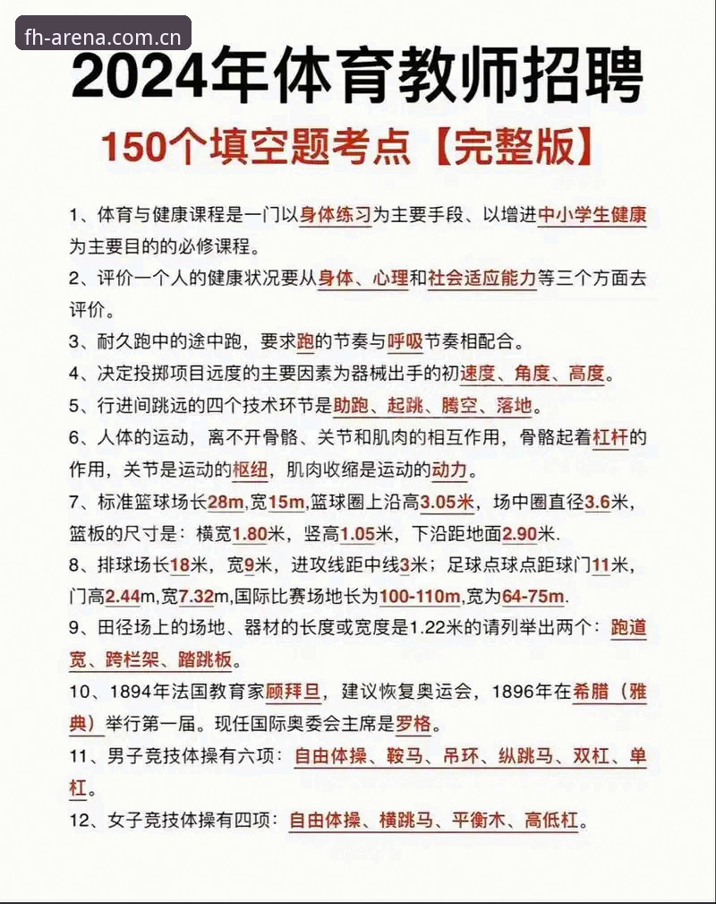 掌握凤凰体育官方平台评测的关键：实用技巧与必备知识
