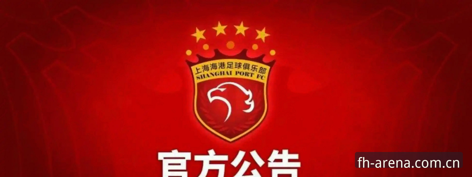 足协第三批禁足名单解读指南：65名足球从业者如何触碰红线